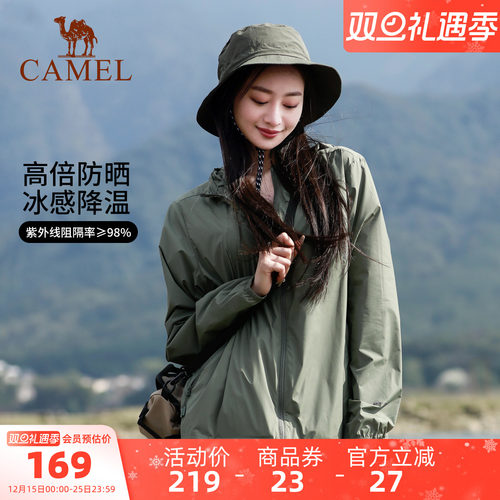 骆驼户外防紫外线峨眉绿防晒衣女