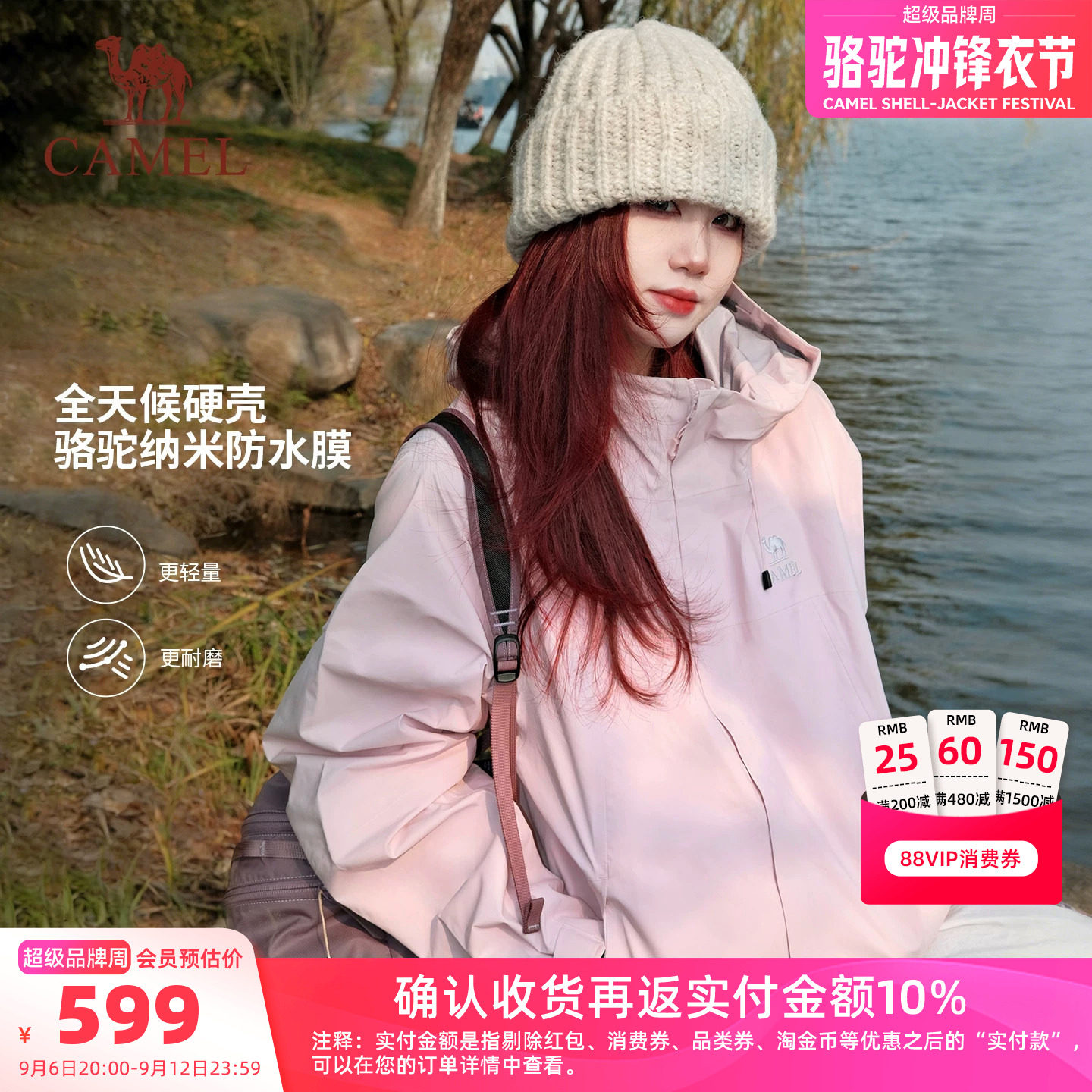 骆驼王者凯甲硬壳冲锋衣女粉色夏季全天候防风防水旅游登山服外套