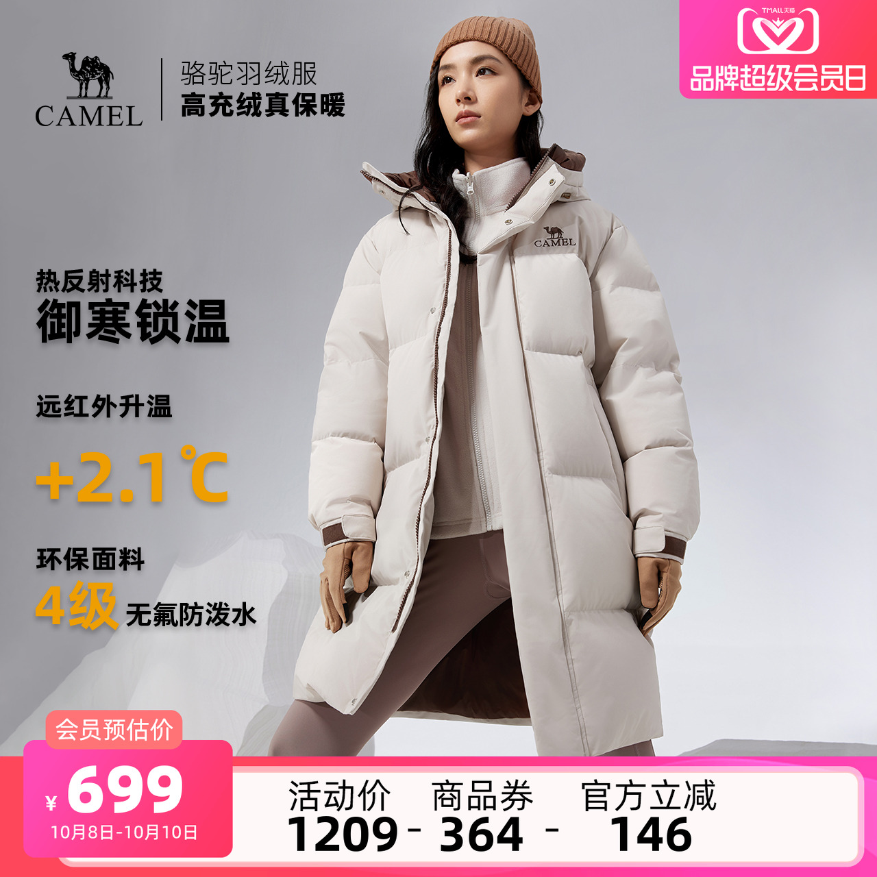骆驼户外女款情侣羽绒服