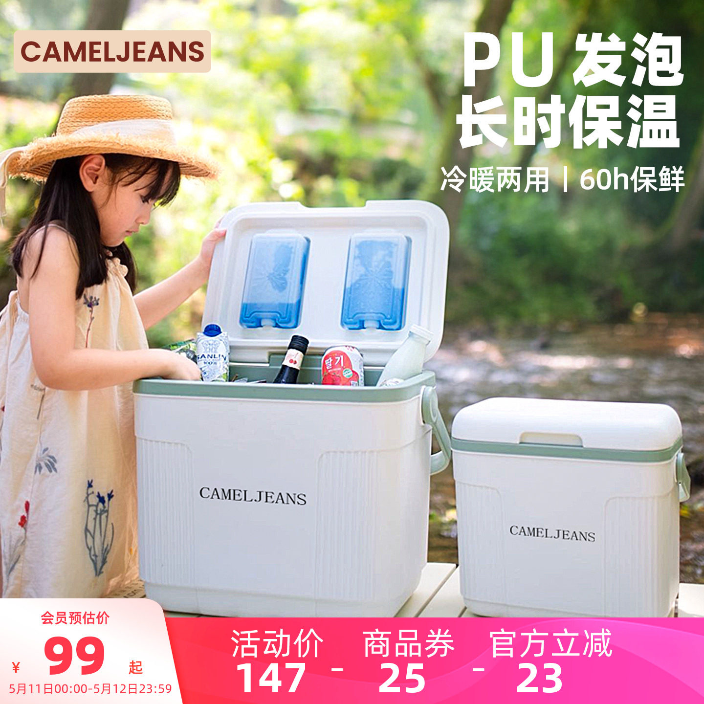 CAMELJEANS保温箱PU商用摆摊冷藏箱冰袋冰板冷藏保鲜箱户外家用