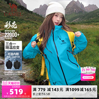 骆驼彩壳冲锋衣男女三合一抓绒/羽绒服内胆户外防水登山服外套冬