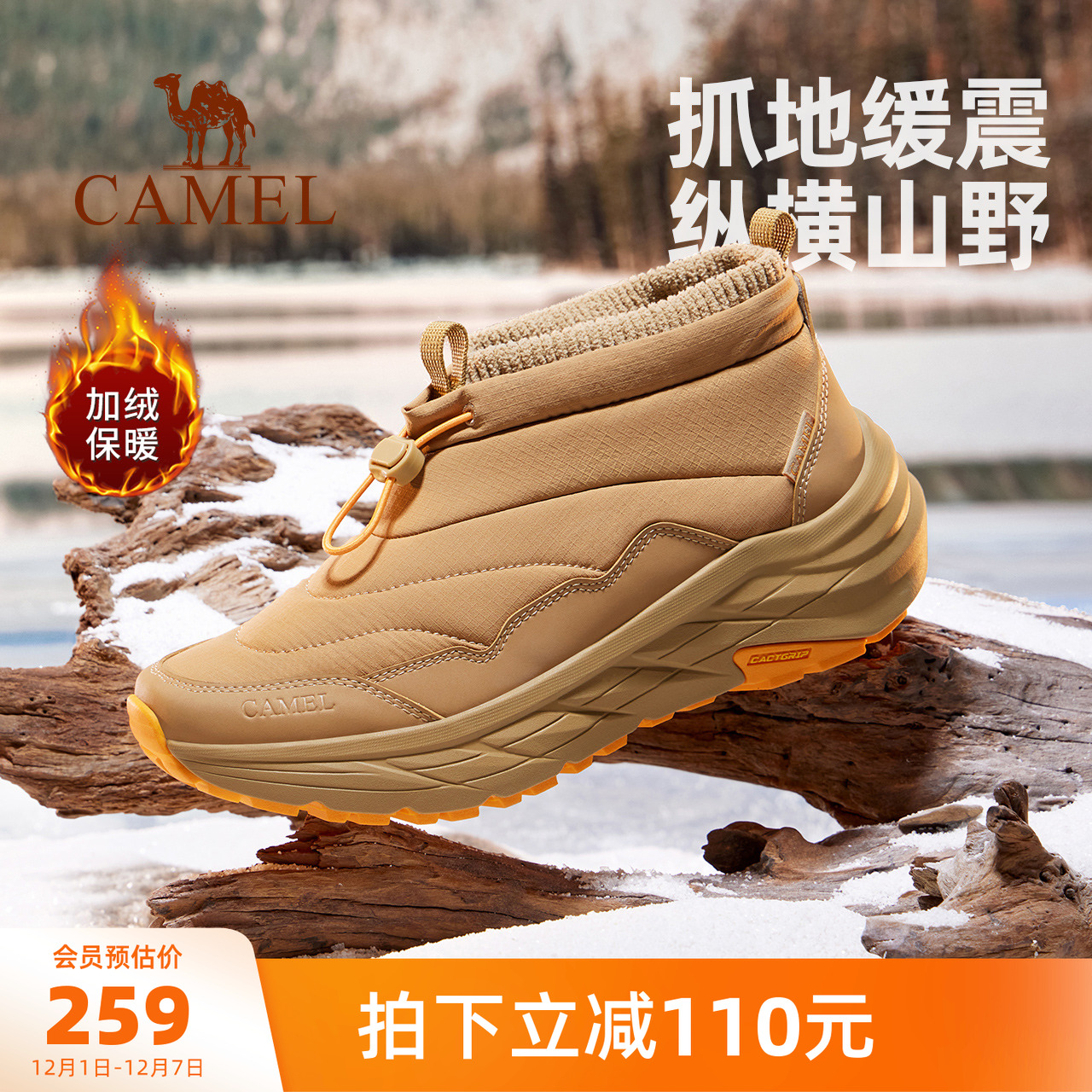 骆驼男鞋户外雪地靴2025冬季新款
