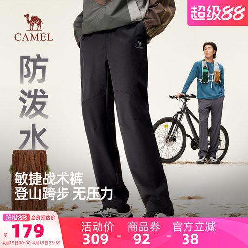 骆驼男装休闲裤男夏季2025新款工装战术裤户外徒步软壳登山长裤子