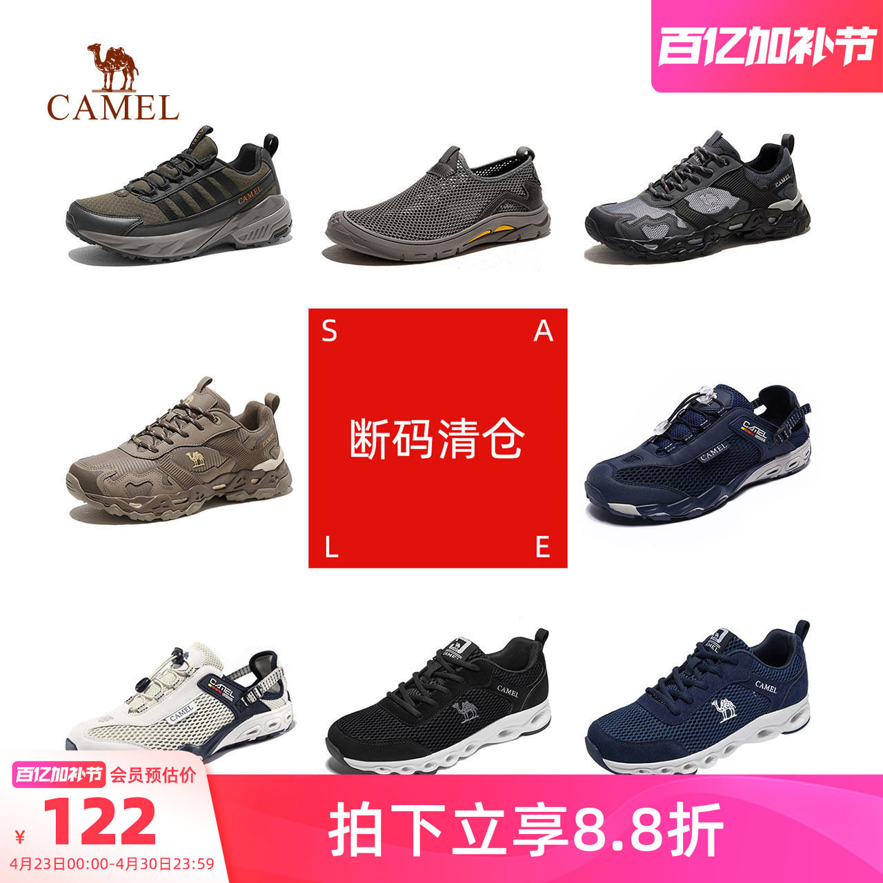 【清仓】骆驼男鞋夏季新款户外运动鞋透气女徒步休闲鞋登山旅游鞋