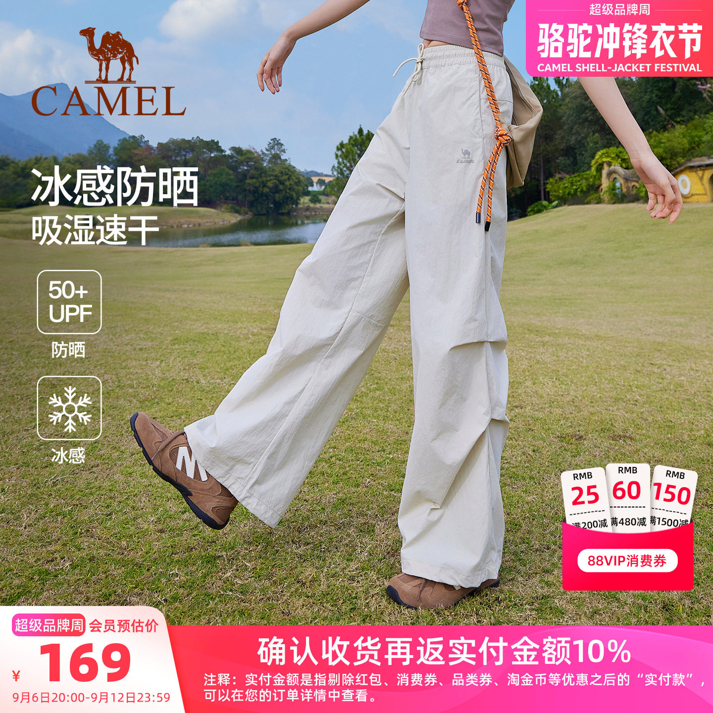 骆驼运动休闲裤女速干冰感防晒夏季直筒情侣休闲户外伞兵工装裤男