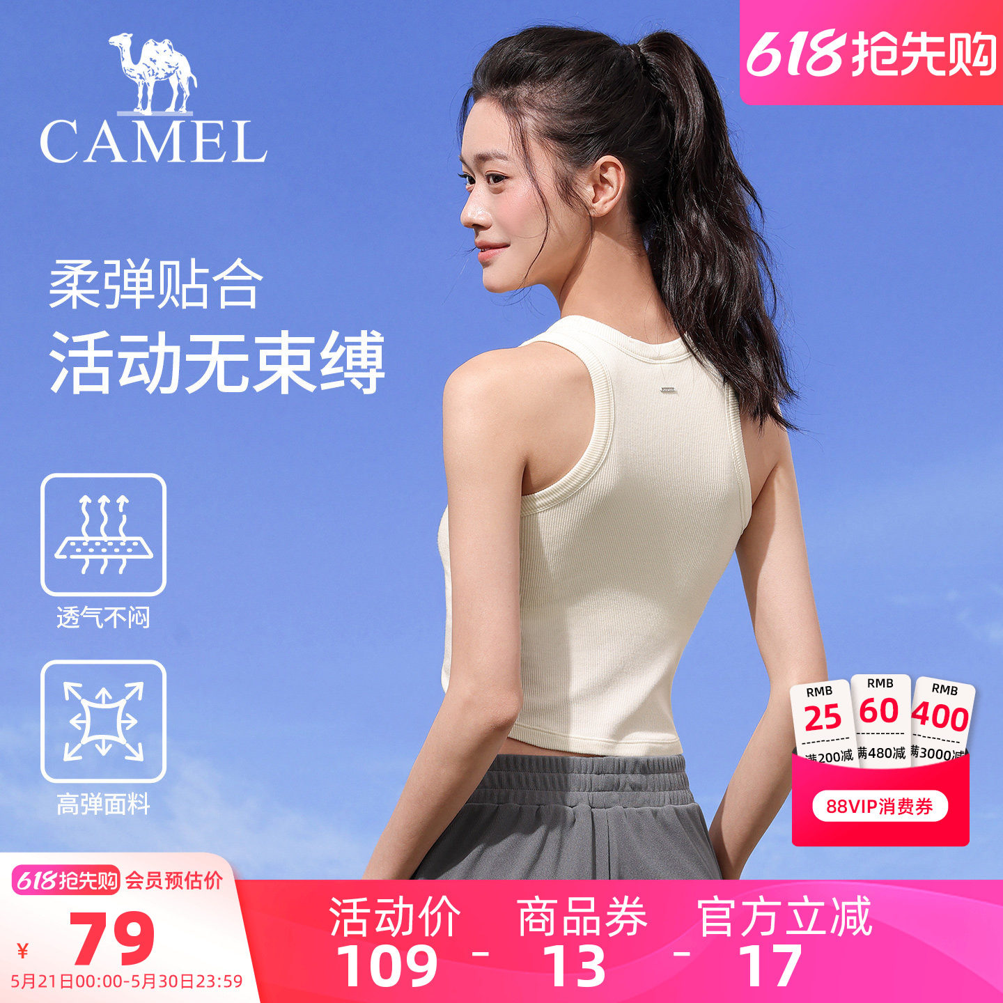 骆驼女装运动背心外穿2026夏季新款高弹透气打底无袖工字背心上衣