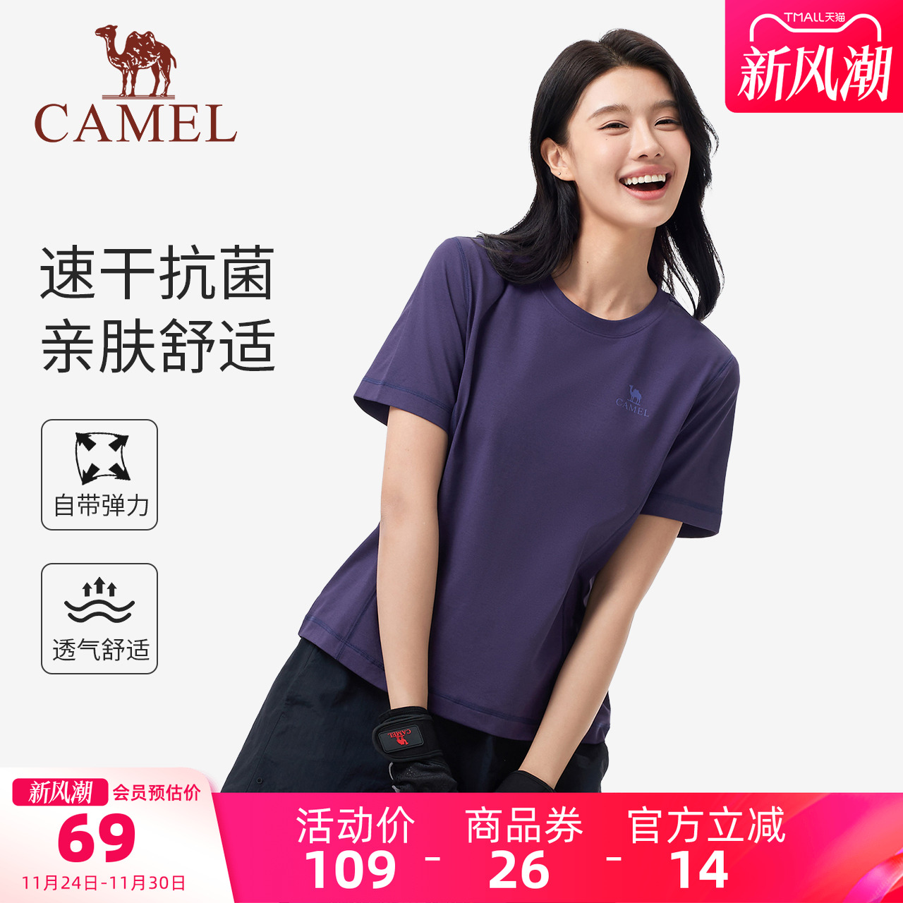 骆驼女装夏日速干衣短袖T恤新款百搭抗菌防晒衫运动休闲上衣男士