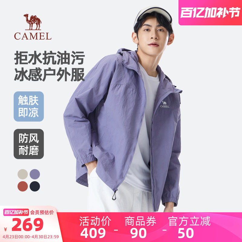 骆驼男装夹克男款凉感秋冬登山防风拒水户外登山服时尚潮流外套