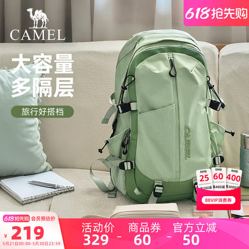 超多分区大容量背包，满足你出行