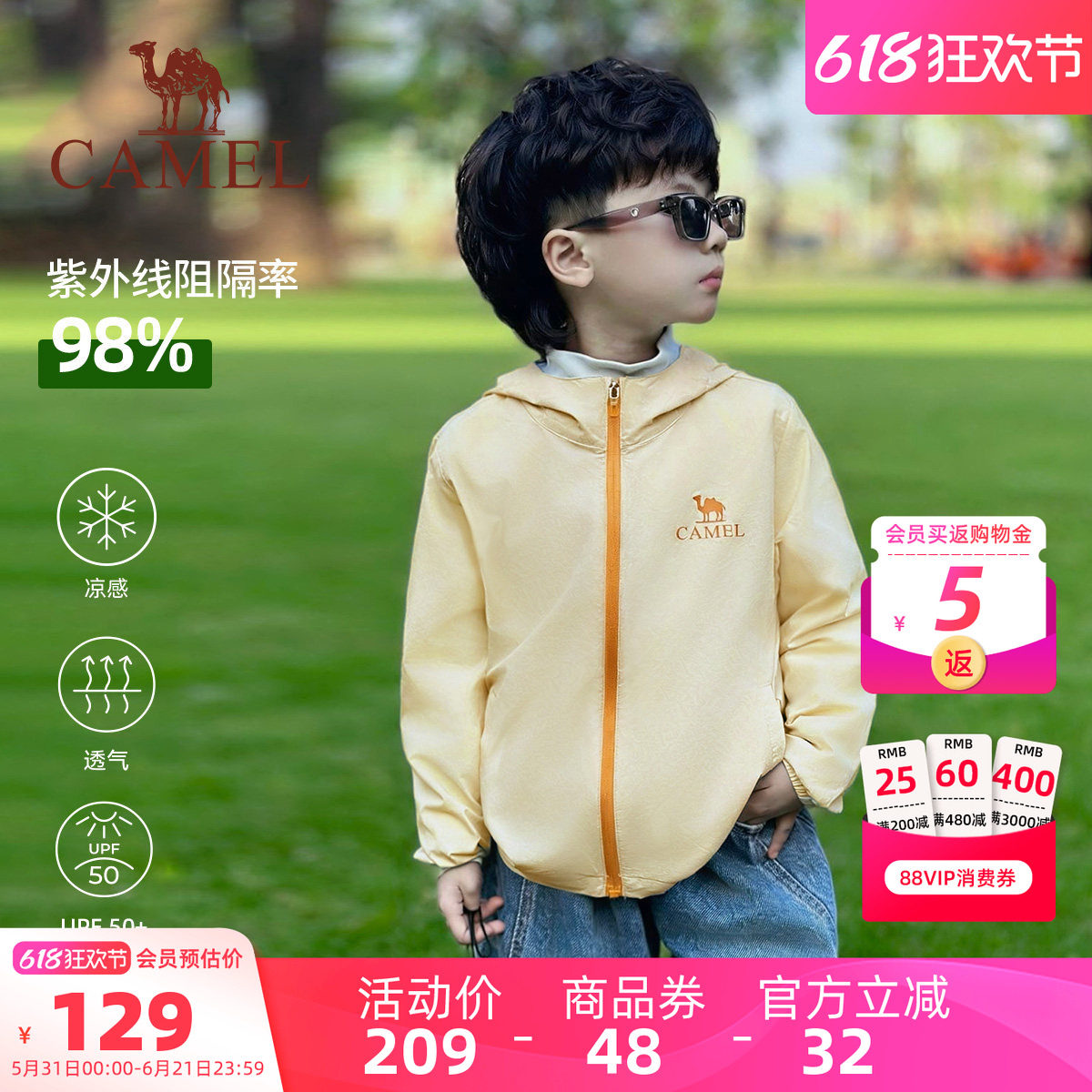 小骆驼儿童防晒衣薄款透气冰感UPF50+连帽拉链男童皮肤衣女童外套