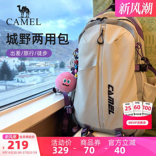 【升学装备】骆驼初中高中书包
