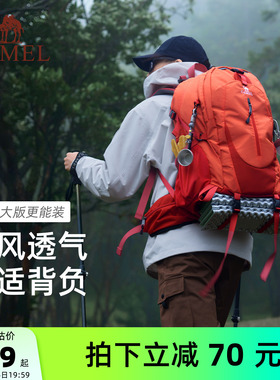 【23L/38L】骆驼户外登山包徒步女旅游轻便背包大容量男士双肩包