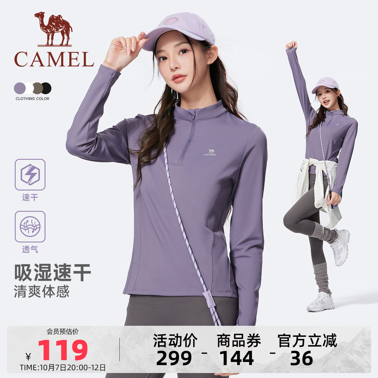 骆驼运动速干衣女秋季加绒立领长袖T恤衫瑜伽户外跑步健身上衣男