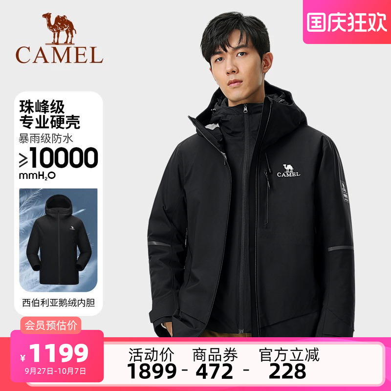 骆驼西伯利亚鹅绒冲锋衣三合一