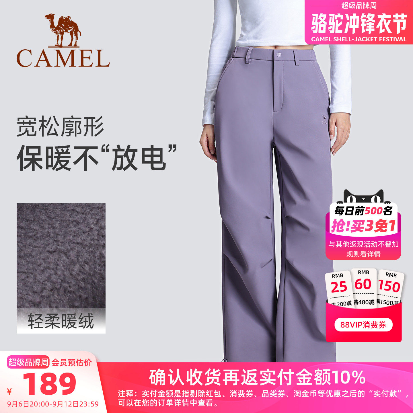 骆驼26秋冬女款加绒梭织长裤