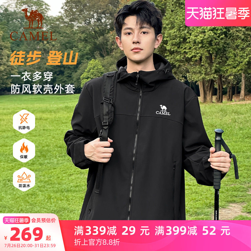 骆驼户外冲锋软壳衣外套男春季薄绒连帽夹克防风防水徒步登山服