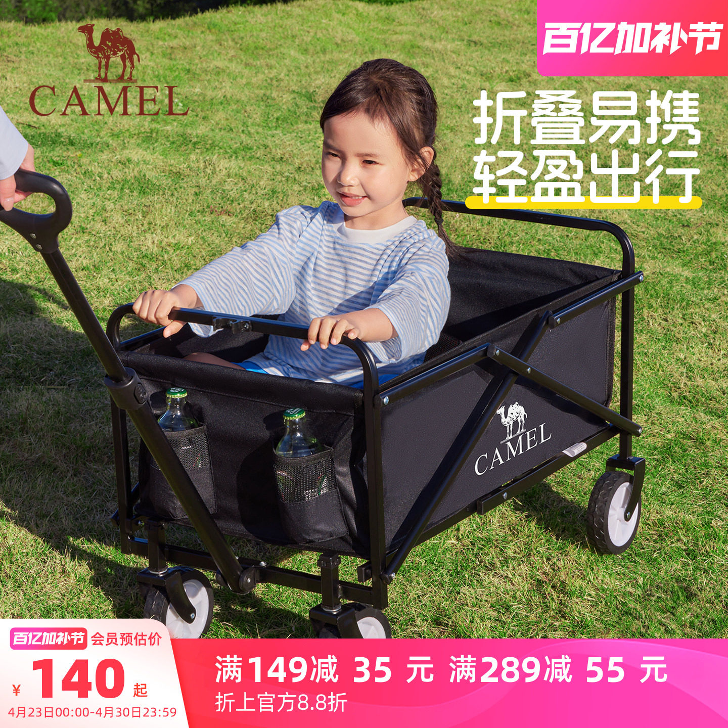 camel露营车手推车拉车营地车可折叠快递车儿童可躺户外野餐拉车