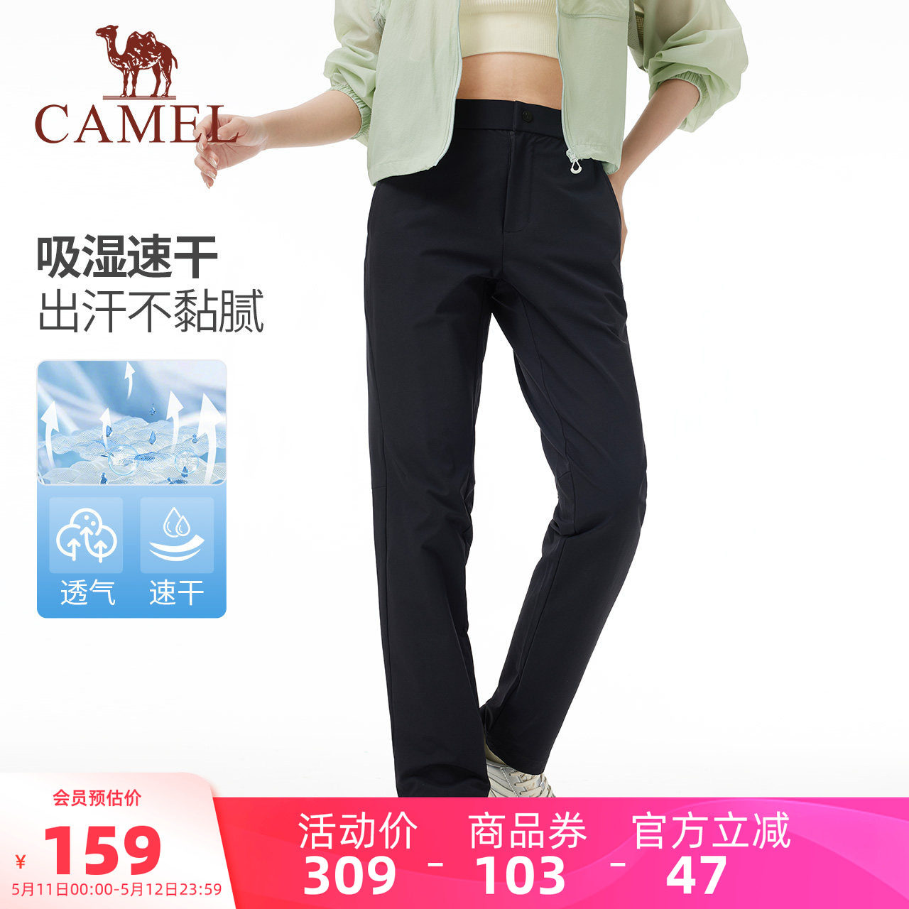 骆驼女装速干休闲裤女2026春夏新款垂感显瘦透气直筒运动裤梧桐裤