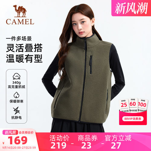 骆驼户外抓绒马甲男女同款羊羔绒