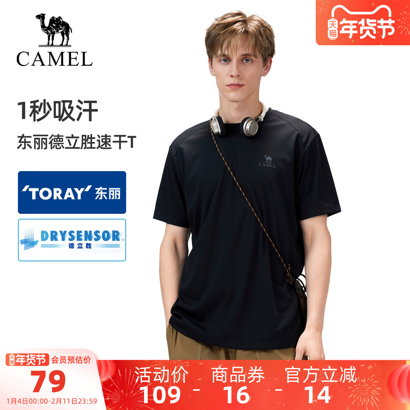 [滑滑T]骆驼户外速干T恤男26春夏短袖弹力透气吸汗运动上衣女