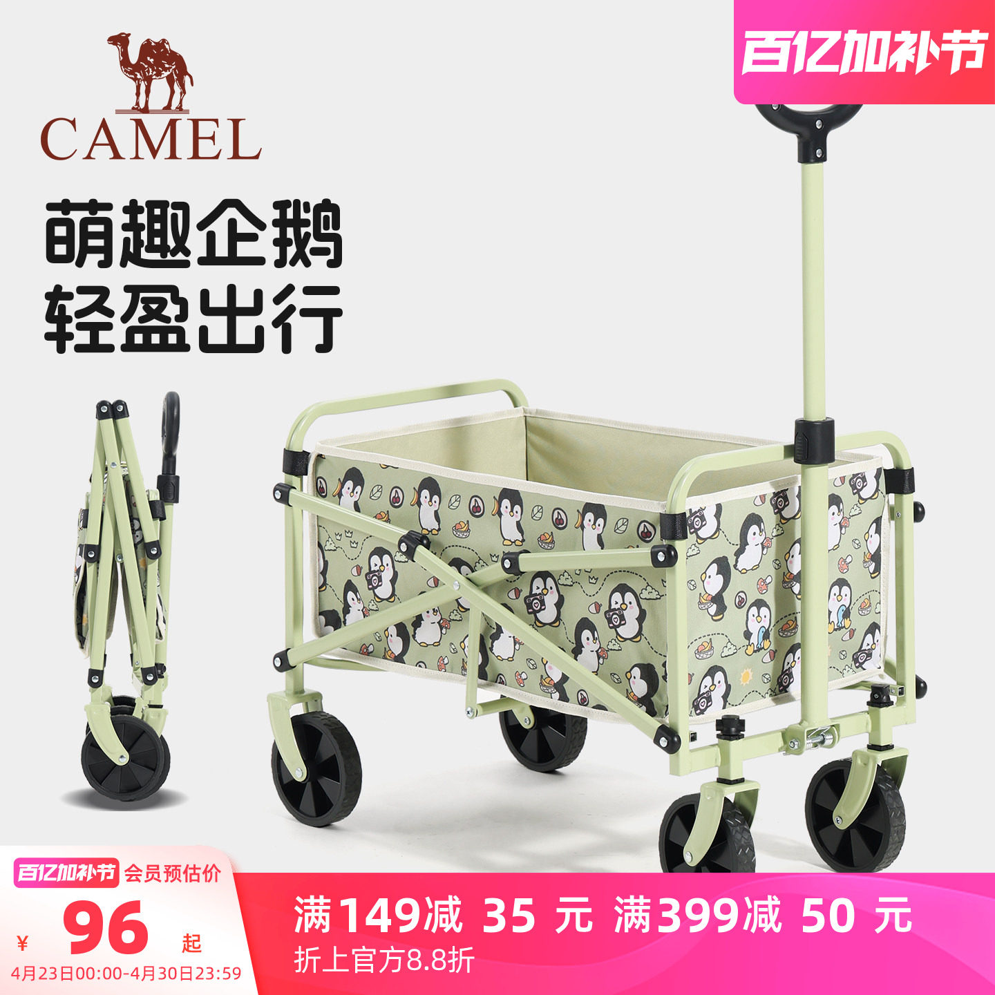 camel遛遛鹅露营车家用户外折叠手推拖车儿童可躺野餐野营小推车