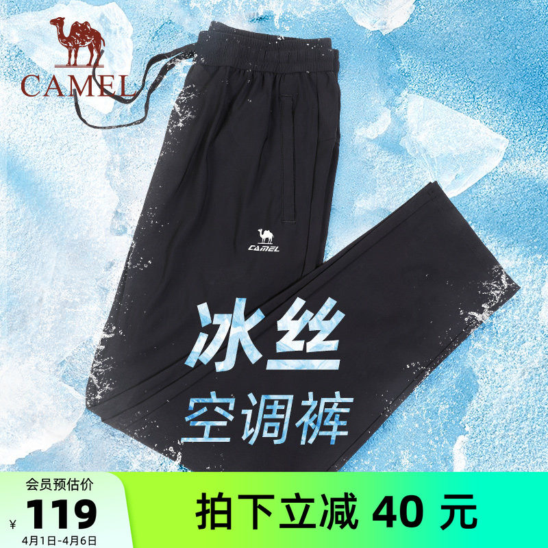骆驼冰丝速干裤男士运动长裤夏季爸爸透气快干跑步休闲裤子女