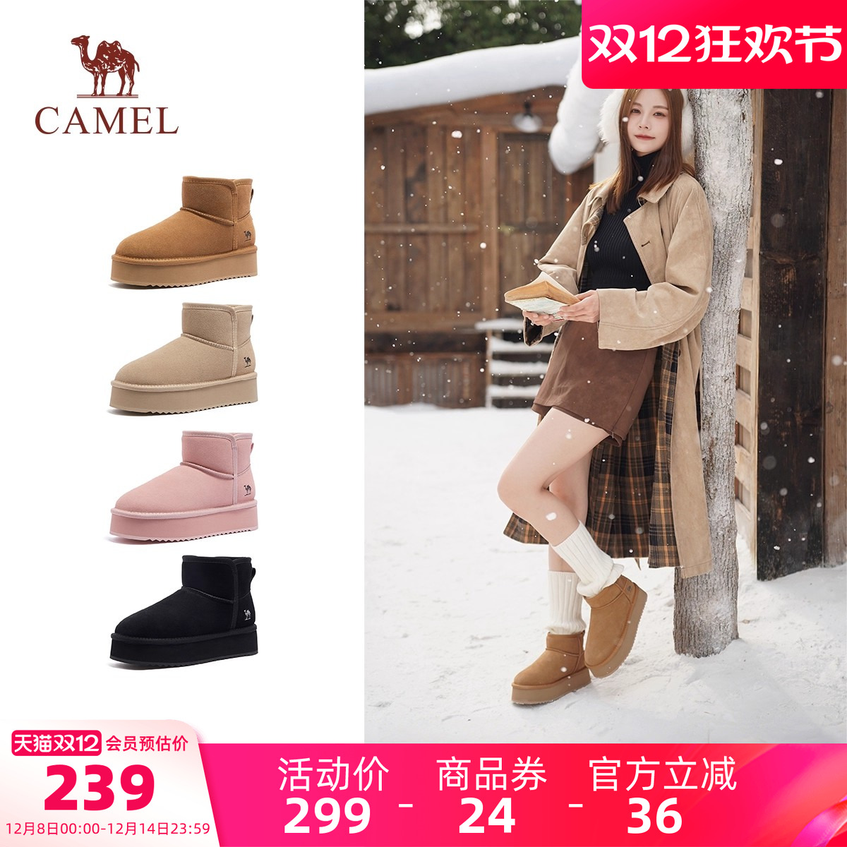 骆驼女鞋雪地靴2025冬新款增高厚底加绒保暖东北棉鞋女休闲短靴子