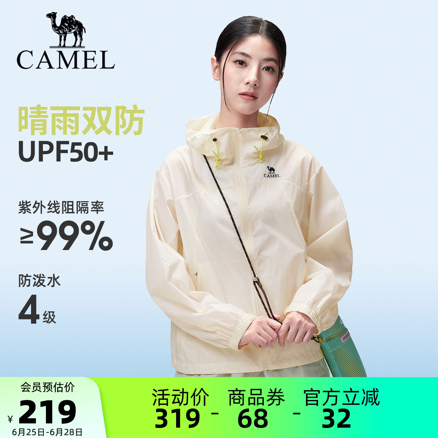 骆驼女装短款防晒衣2026夏新款防泼水户外山系防紫外线防晒服外套
