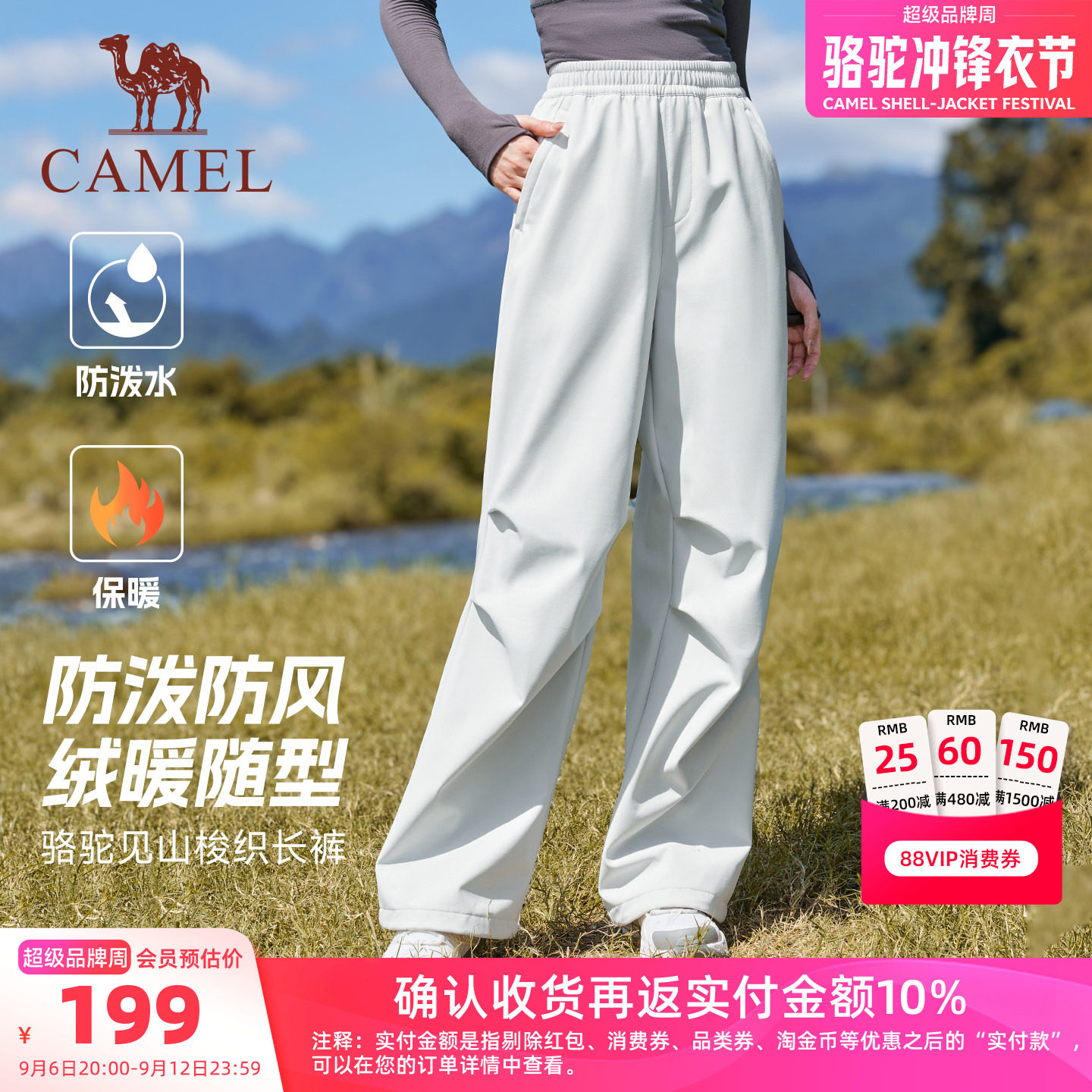骆驼加运动绒运动长裤情侣款女生