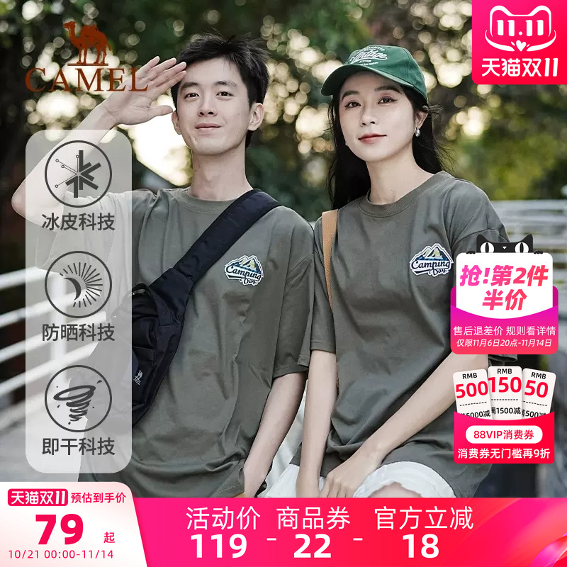 骆驼短袖运动短袖冰感T恤