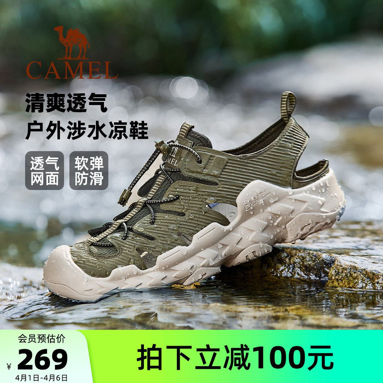 骆驼男鞋2026夏季新款徒步厚底沙滩鞋透气百搭户外涉水休闲凉鞋男