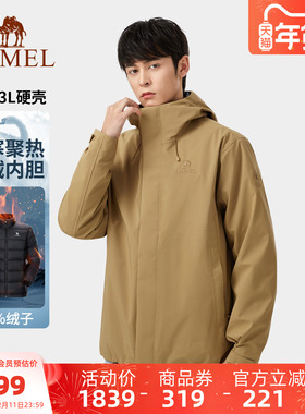 骆驼昆仑山系列冲锋衣男三合一鹅绒内胆TOPEAK-TEX巅峰3L硬壳外套
