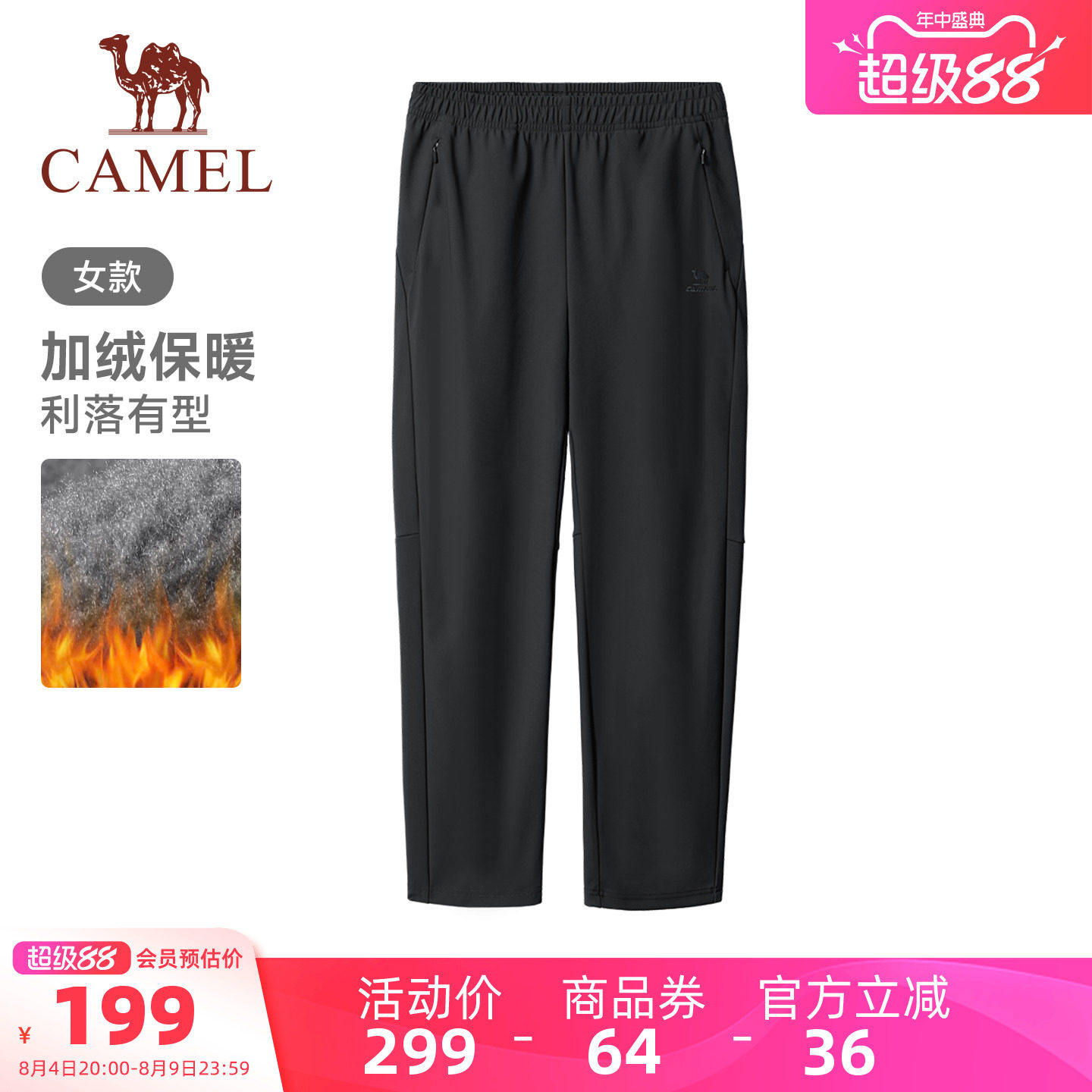 骆驼运动自在裤女生秋冬季新款
