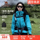防水硬壳男蓝色外套冬 骆驼雨神冲锋衣女羽绒服三合一新款 羽绒版
