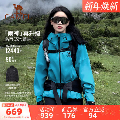 [羽绒版]骆驼雨神冲锋衣女羽绒服三合一新款防水硬壳男蓝色外套冬