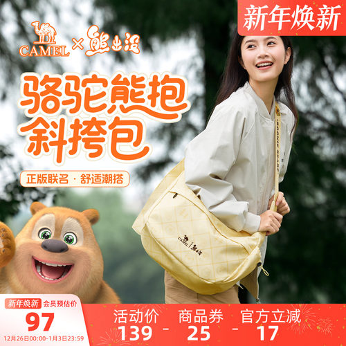 【熊出没】骆驼斜挎包女轻量化
