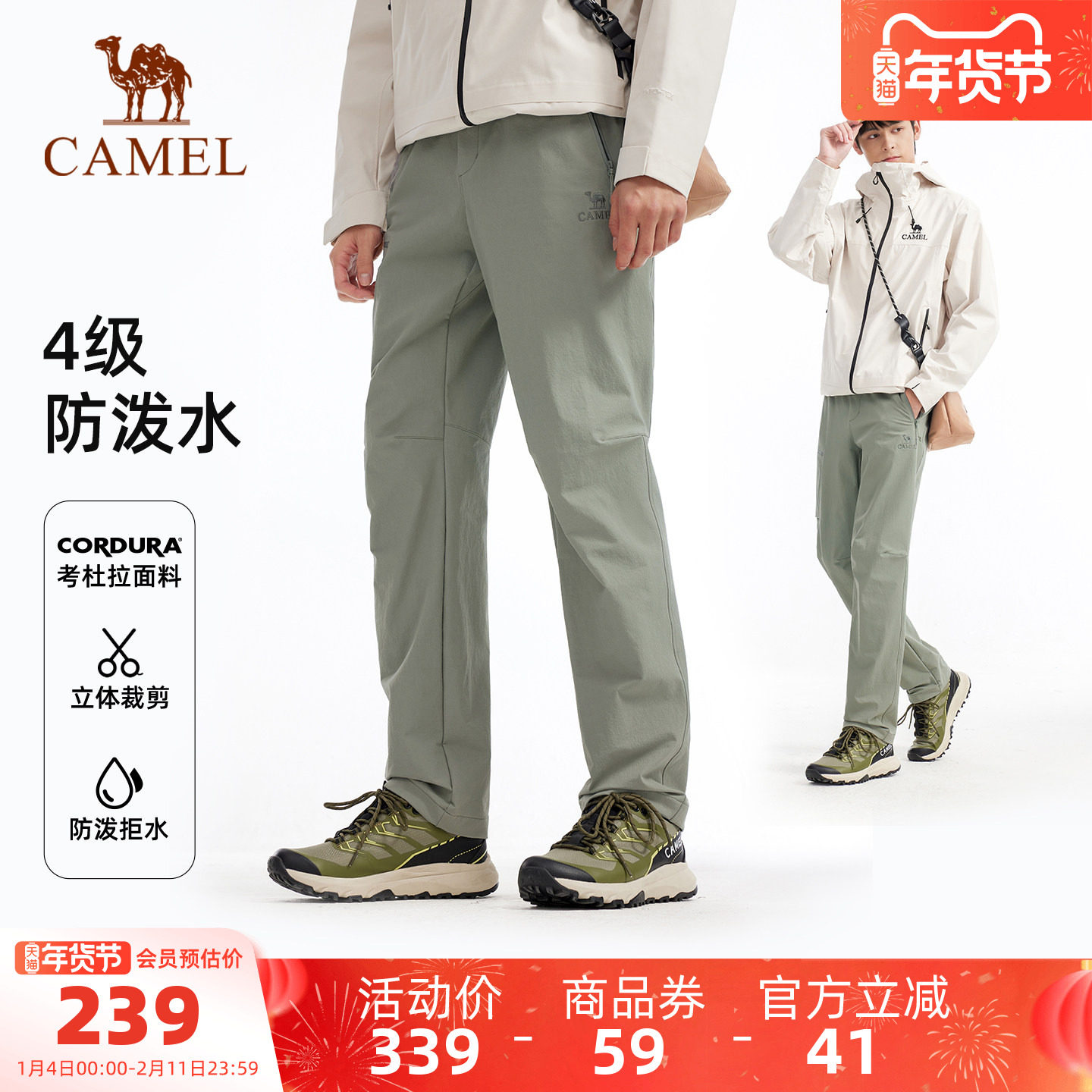 骆驼户外软壳裤男微弹耐磨防泼水防风直筒冲锋工装裤徒步登山裤