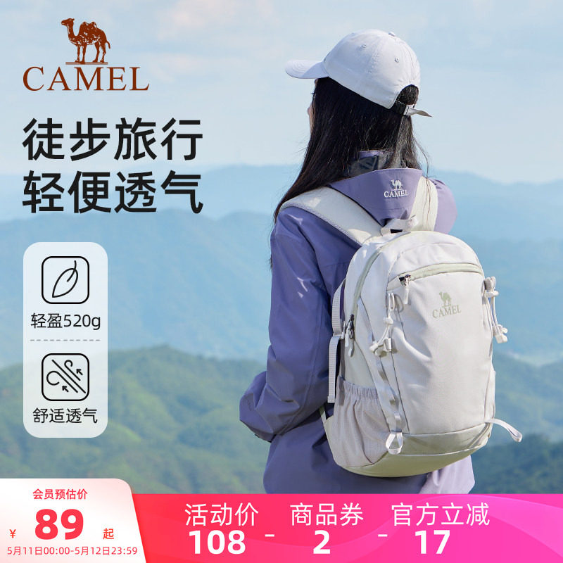 【雪糕包】骆驼旅行双肩包女旅游轻便背包通勤书包户外徒步登山包