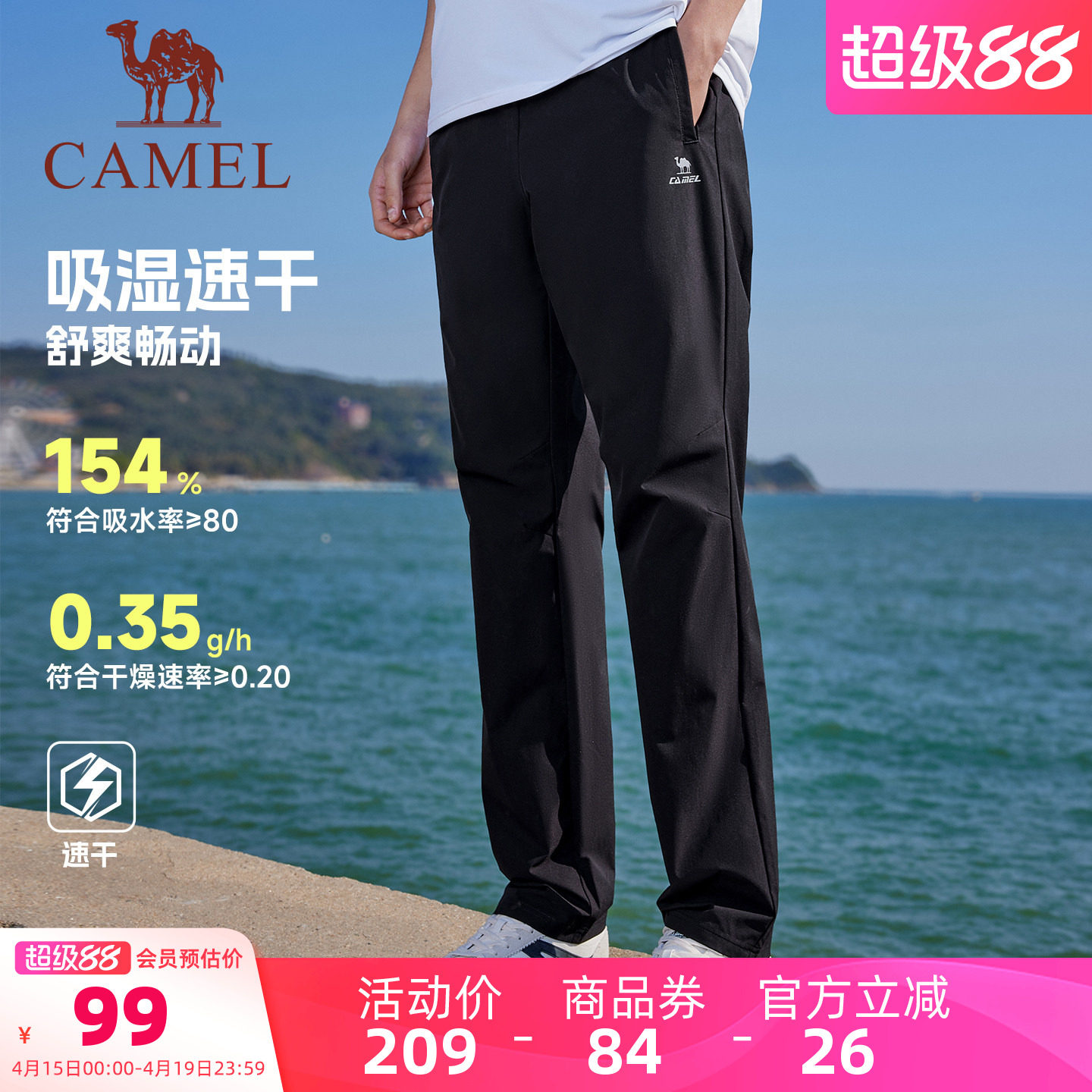 骆驼运动裤男士夏季直筒长裤女透气爸爸休闲速干户外跑步裤子