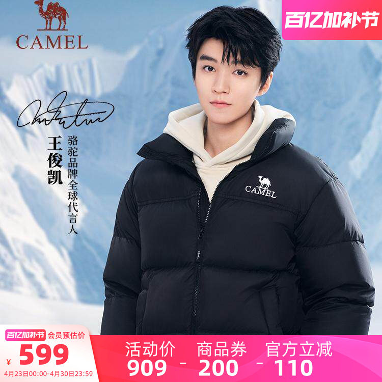 【王俊凯同款】骆驼运动王者凯甲羽绒服外套男连帽加厚短款面包服
