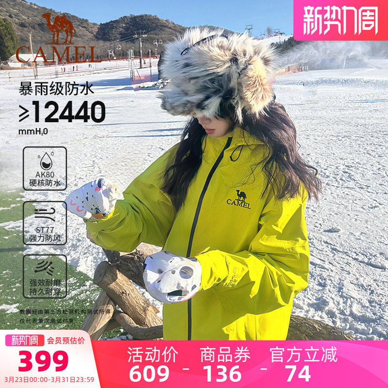 骆驼户外雨神单层冲锋衣男女青果绿色防风防水硬壳外套运动登山服