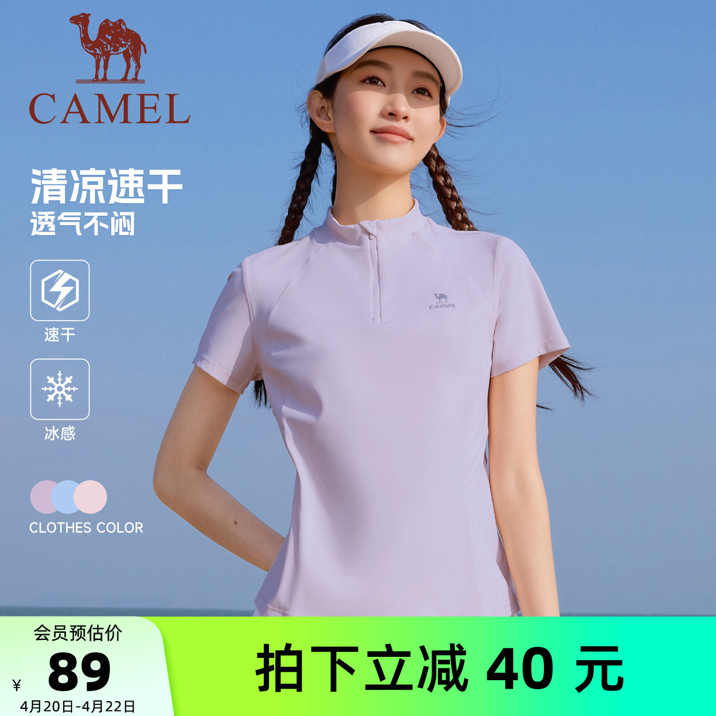 骆驼健身立领速干T恤女2026夏季新款吸湿运动网球瑜伽服短袖上衣