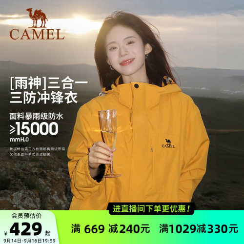骆驼谷子黄冲锋衣三合一防风防水