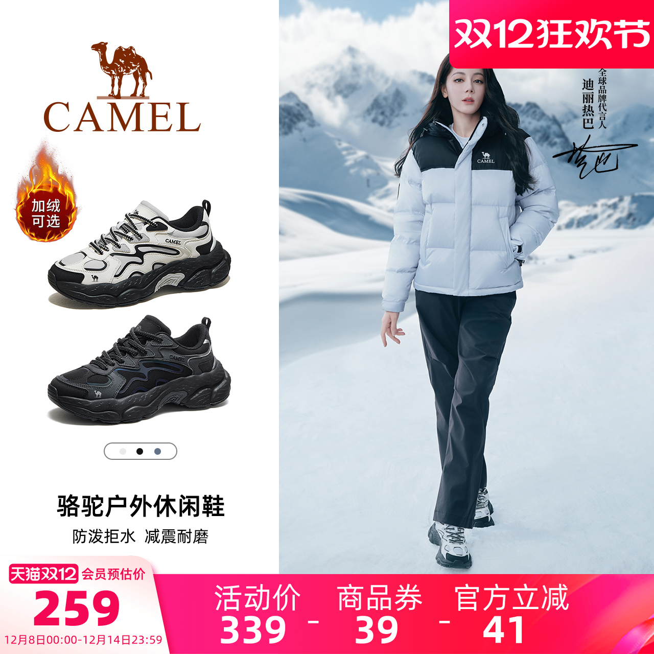 [迪丽热巴同款]骆驼山云2登山鞋男女防滑耐磨徒步鞋户外运动鞋子