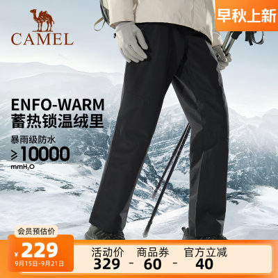 户外冲锋裤骆驼加厚加绒