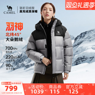 冬加厚连帽羽绒外套 骆驼羽神PRO鹅绒羽绒服女装 迪丽热巴同款