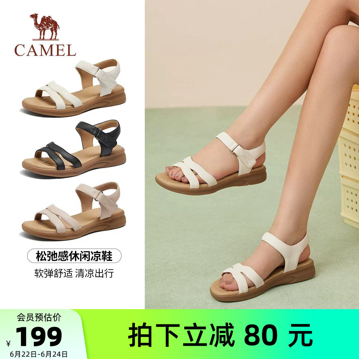 骆驼女鞋2026夏新款妈妈鞋休闲凉鞋透气舒适软底平底一字带凉鞋女