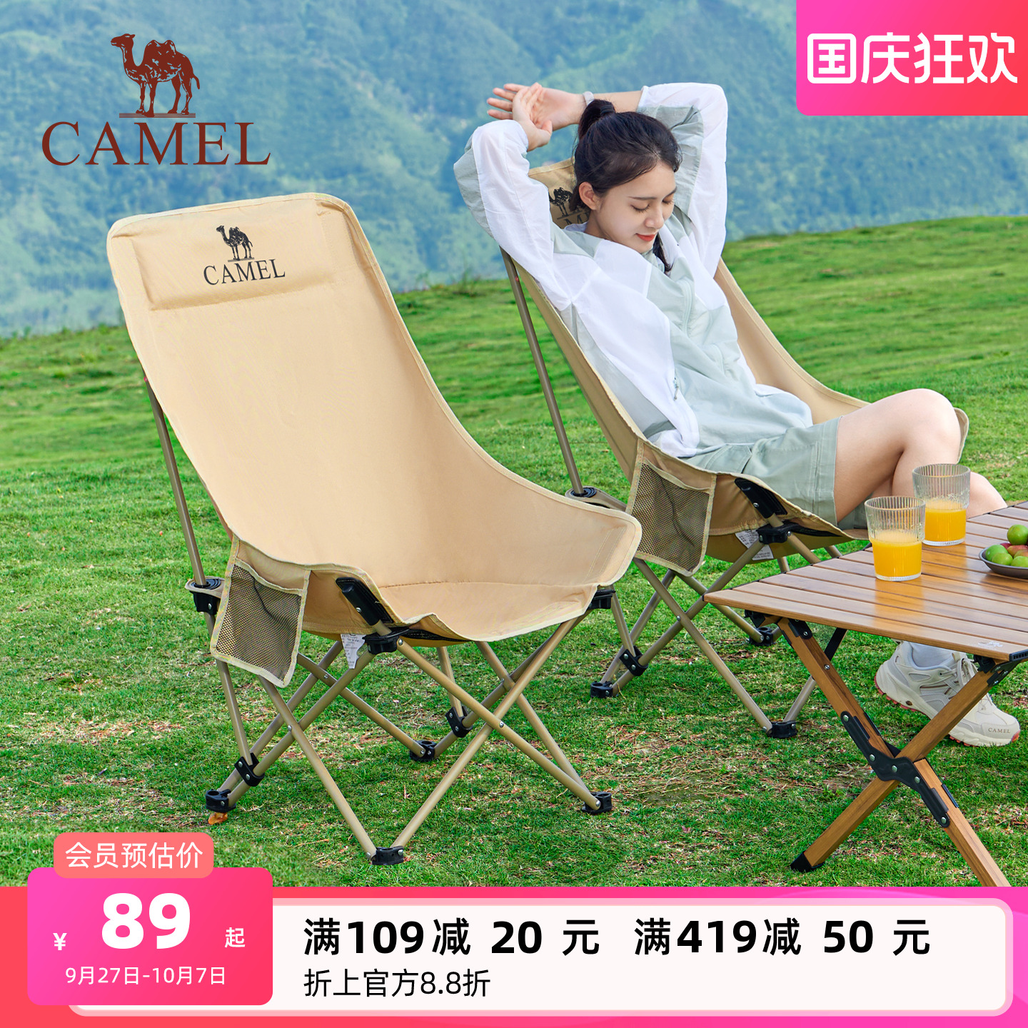 Camel/骆驼月亮椅加宽舒适便携