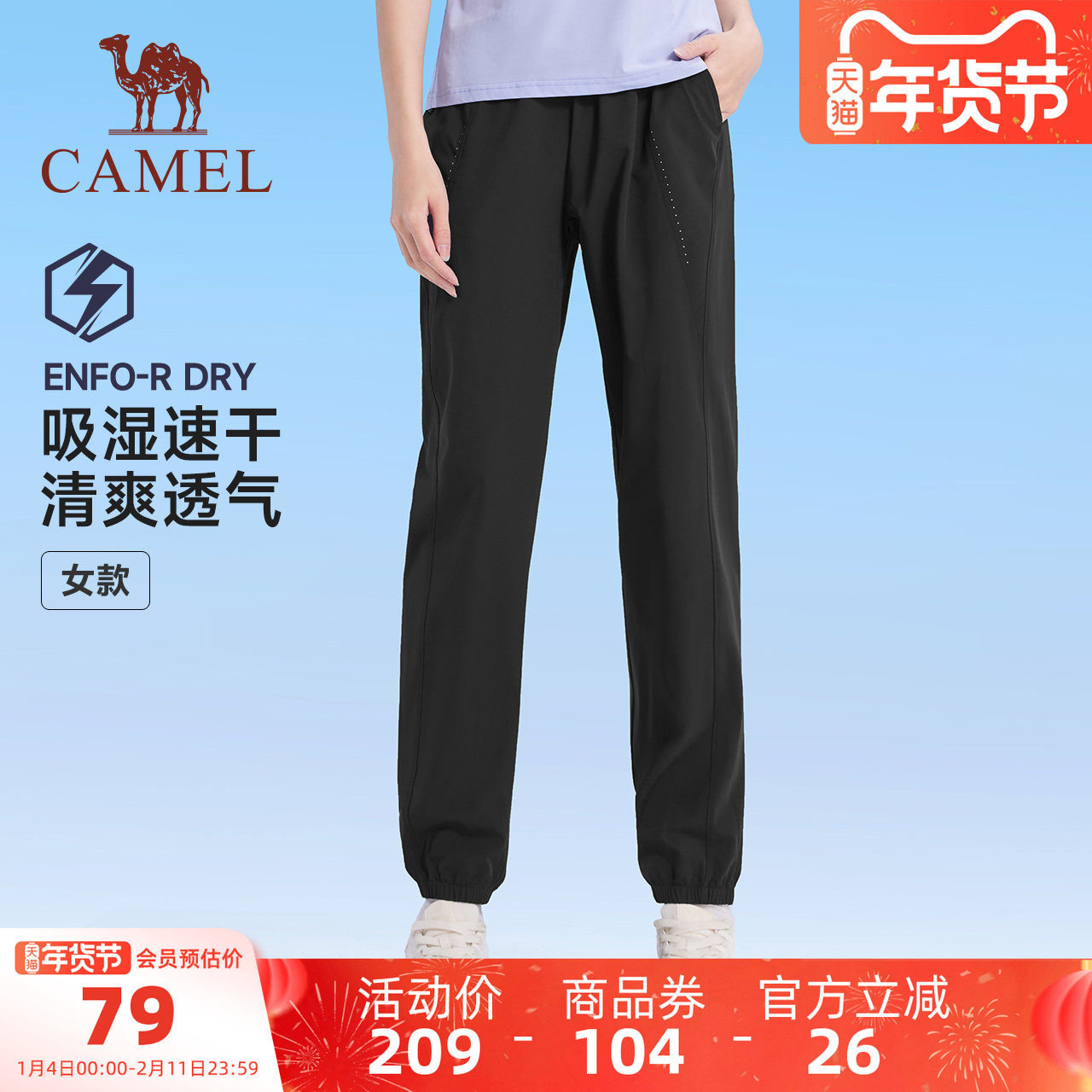 【速干】骆驼运动裤女2025春夏季长裤休闲束脚卫裤跑步健身瑜伽裤