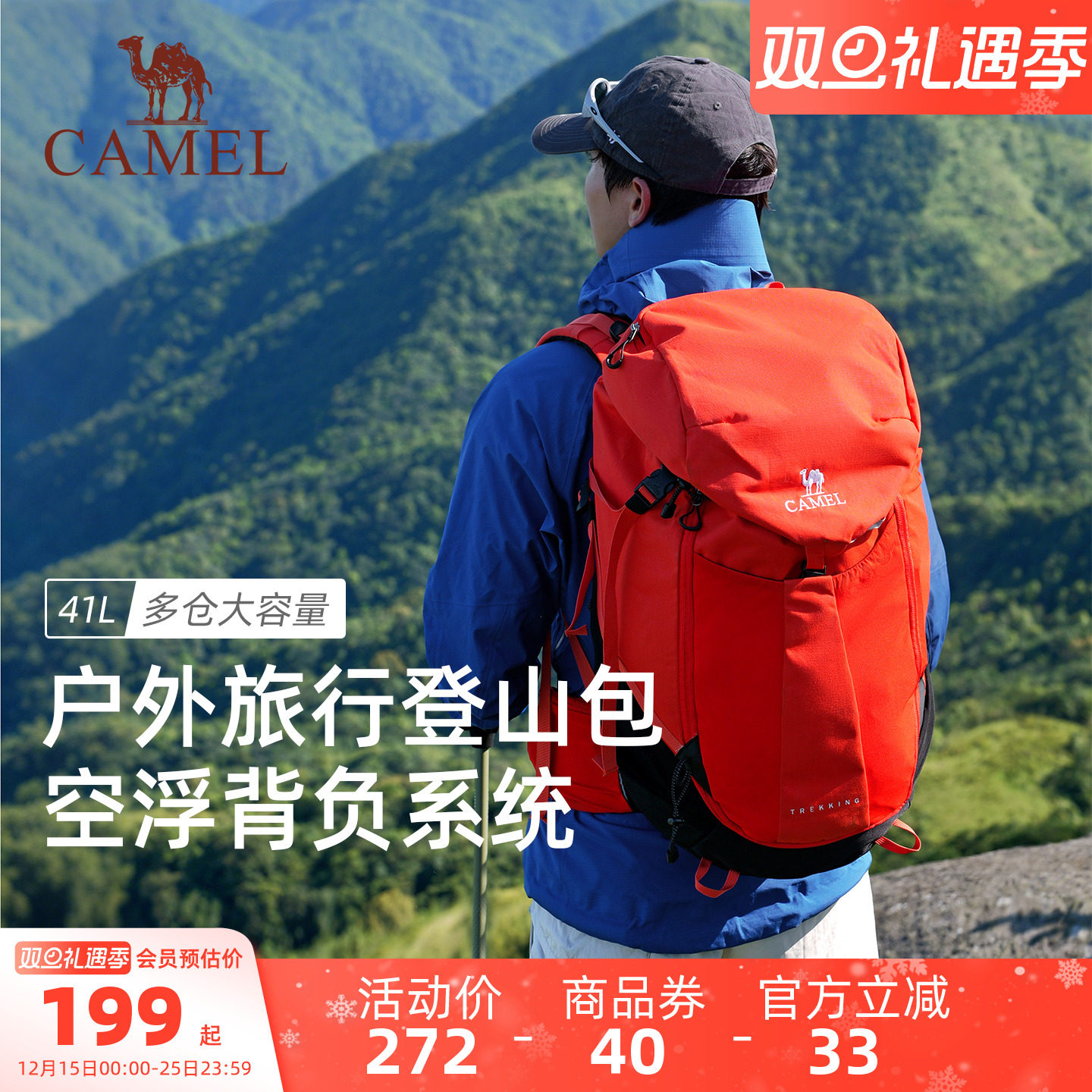 【旅行+徒步+摄影】大容量双肩包